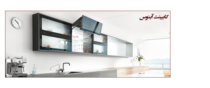 آشپزخانه ای مدرن با استفاده از جک های اونتوس مدل اچ اف